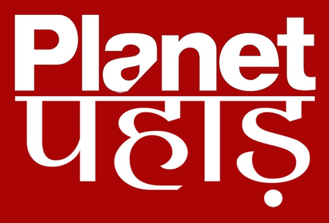 Planet Pahad