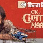 उत्तराखंड में बच्चों का छोटा कद: पौड़ी और चमोली में बढ़ी चिंता
