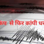 ऑपरेशन सिंदूर: आतंकवाद के खिलाफ भारत का सटीक और सफल जवाब”