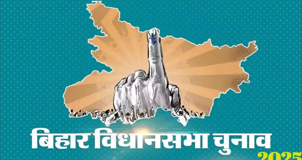 बिहार