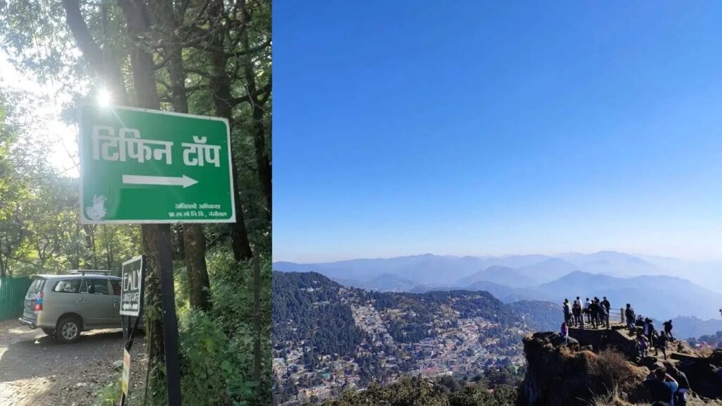 टिफिन टॉप