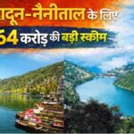 Haridwar – हरिद्वार अर्धकुंभ 2027 की तैयारियां जोरों पर, अब ग्रीन घाट भी बनेंगे, एनएमसीजी टीम ने किया निरीक्षण