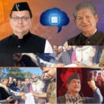 Accident in Uttarakhand: सावधान- पाला जमने से फिसल रही है सड़क, औली से देहरादून लौट रही स्कॉर्पियो बेकाबू होकर पलटी